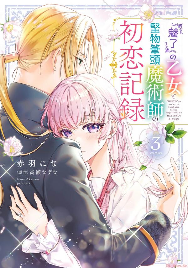 "Miryou" no Otome to Katabutsu Hittou Majutsushi no Hatsukoi Kiroku